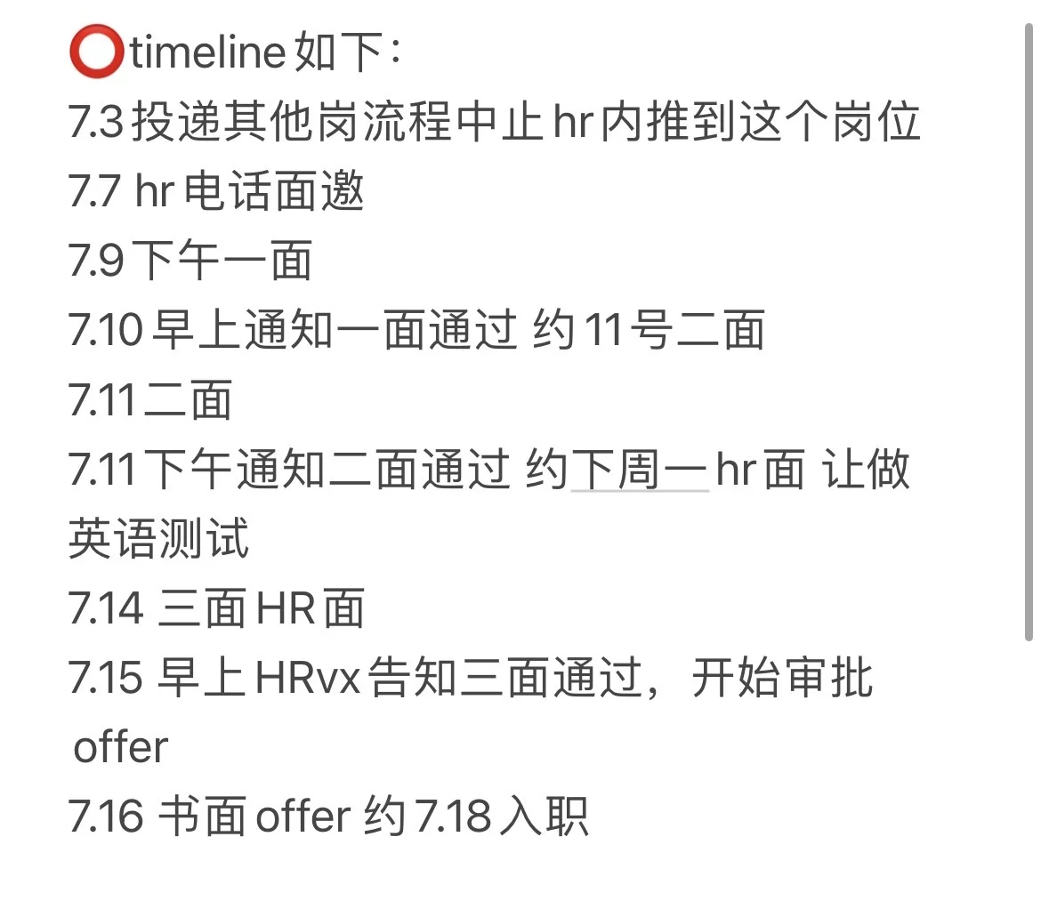 马来亚硕一周速通字节运营岗实习(可内推)