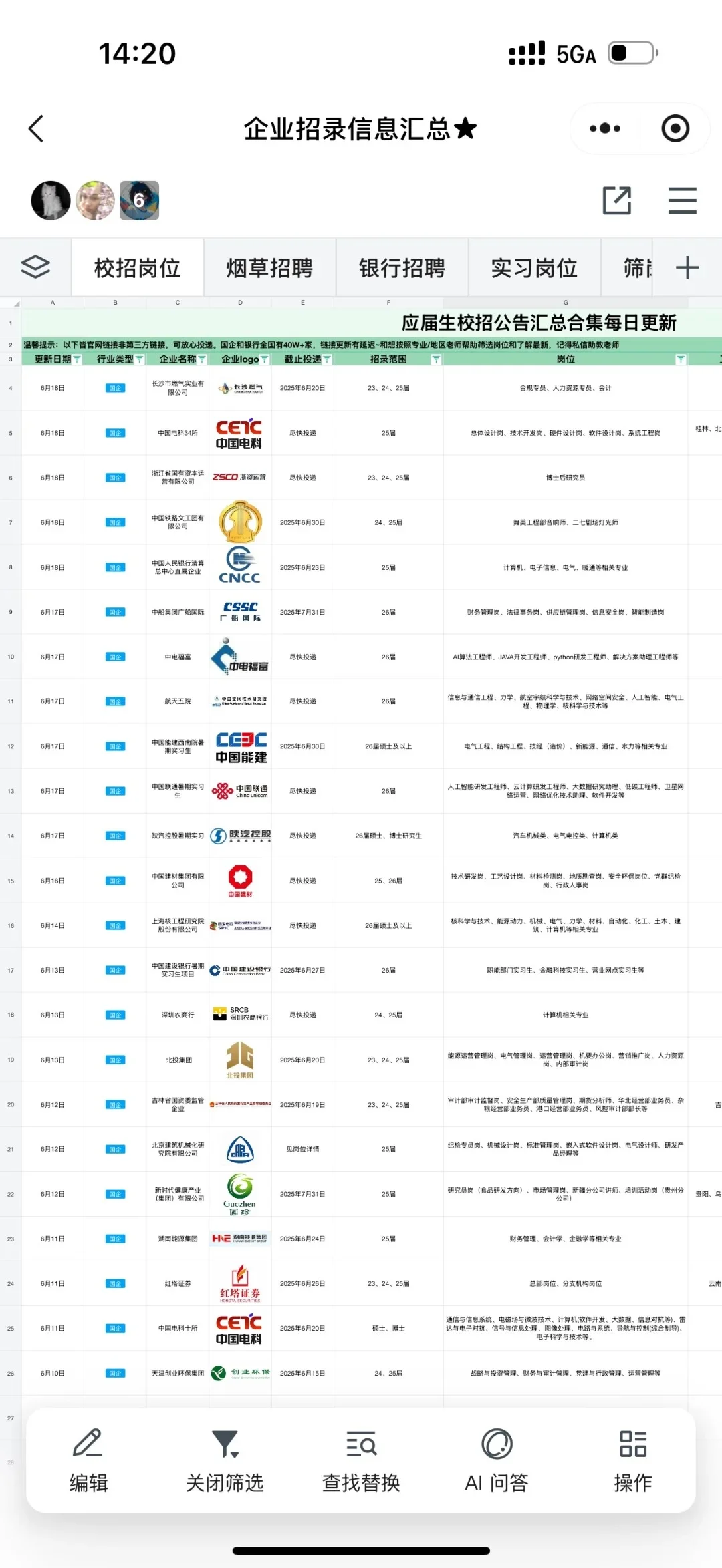 7月先把这些免笔试的投了