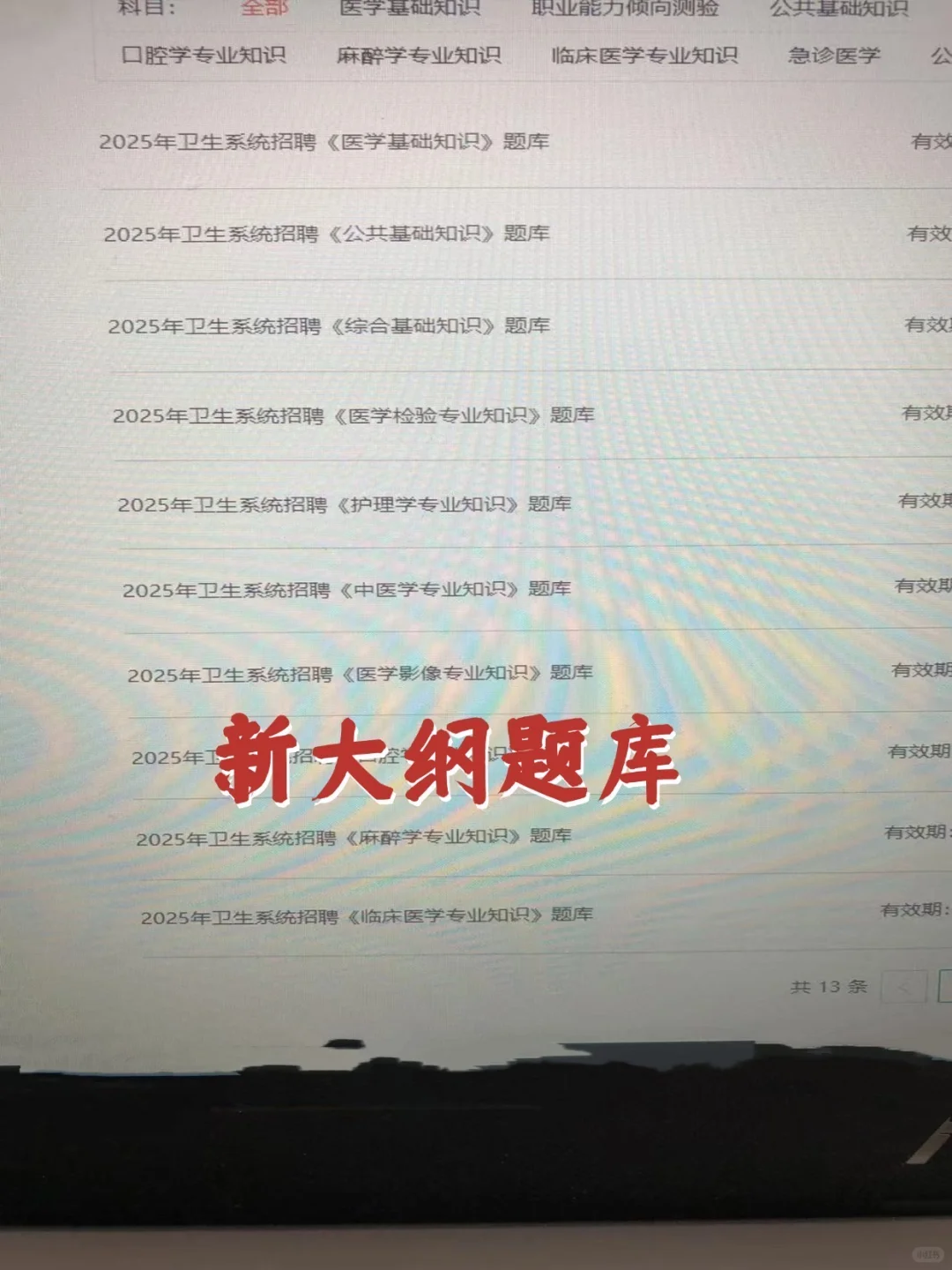 浙江省荣军医院招聘大爆发?临时抱佛脚的进
