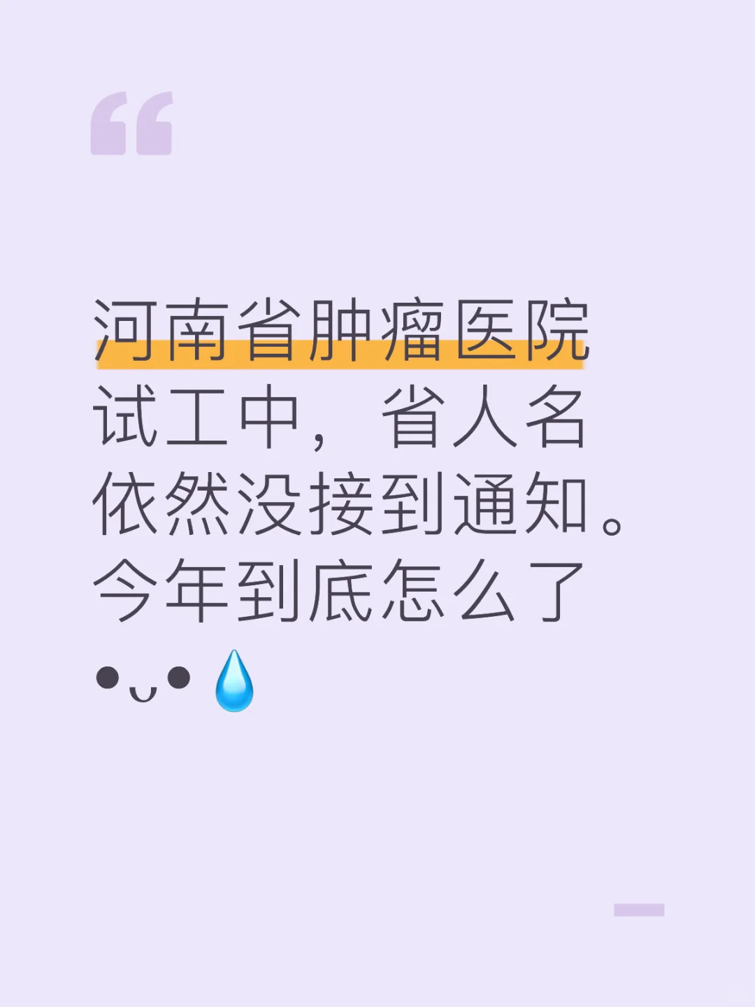 今年还招聘吗？