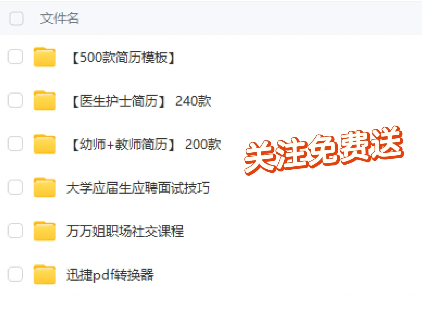 简历模板|实习简历工作简历通用,超级实用