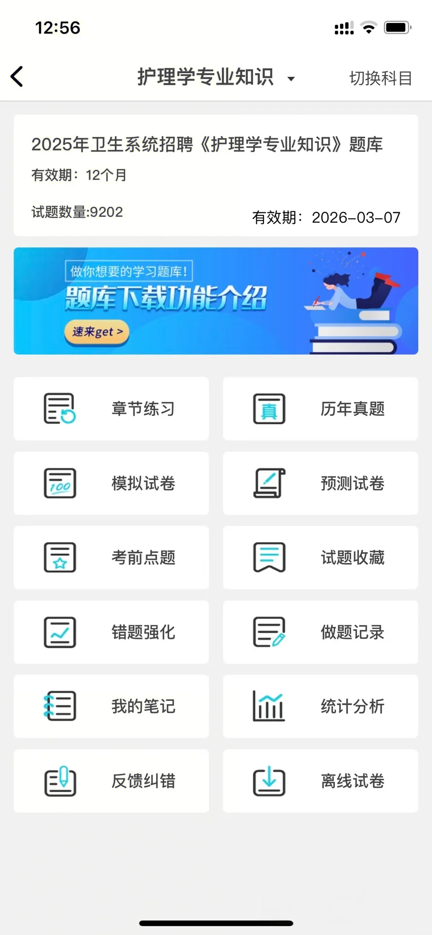 嘉兴大学附属医院招聘大爆发,来一个帮一个