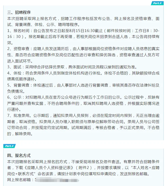 哈尔滨国企招聘（正式工、无笔试）