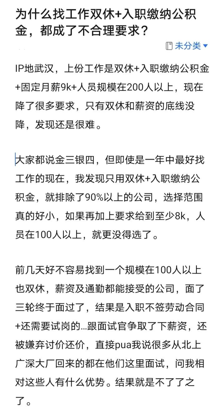 双休&入职缴纳五险一金的工作在哪里啊？
