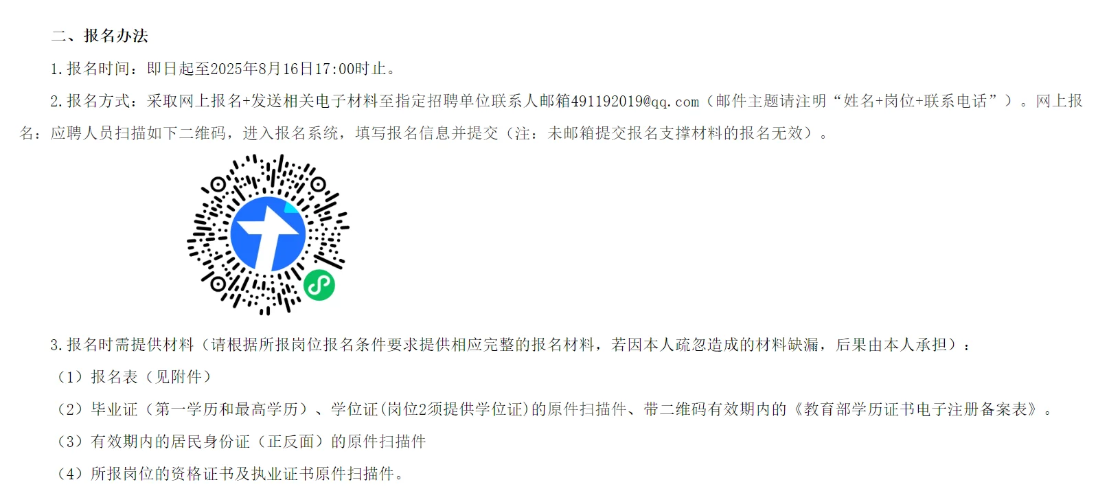 赣南师范大学校医院招聘公告！