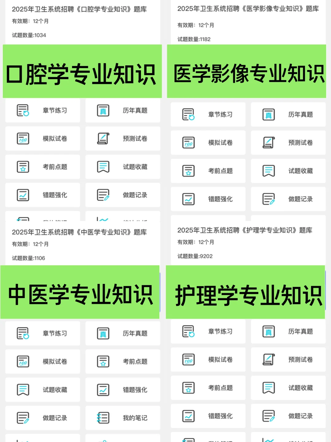 江西中医药大学附属医院编制外招聘93名