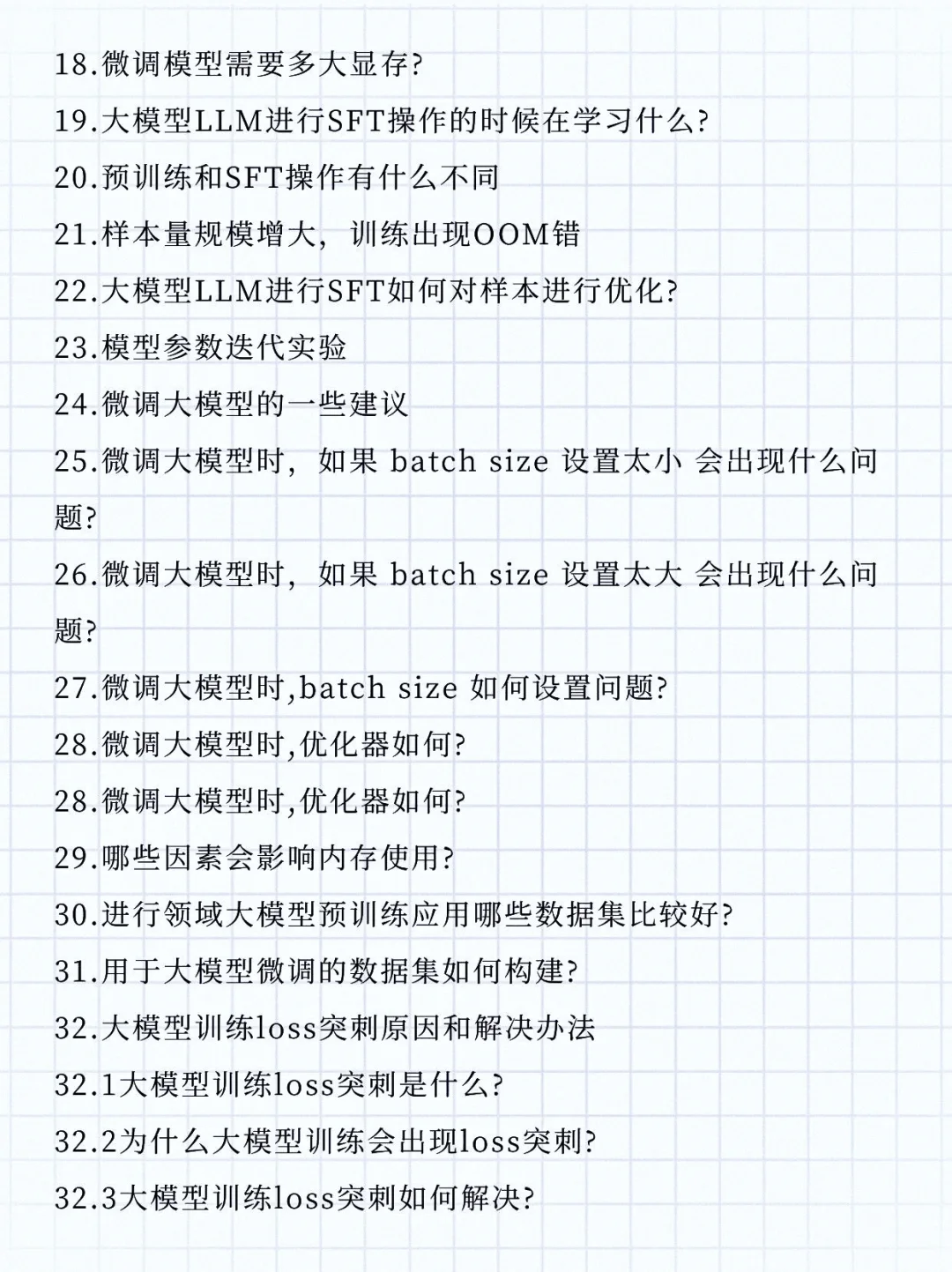 面试字节跳动大模型应用开发岗，强度拉满了
