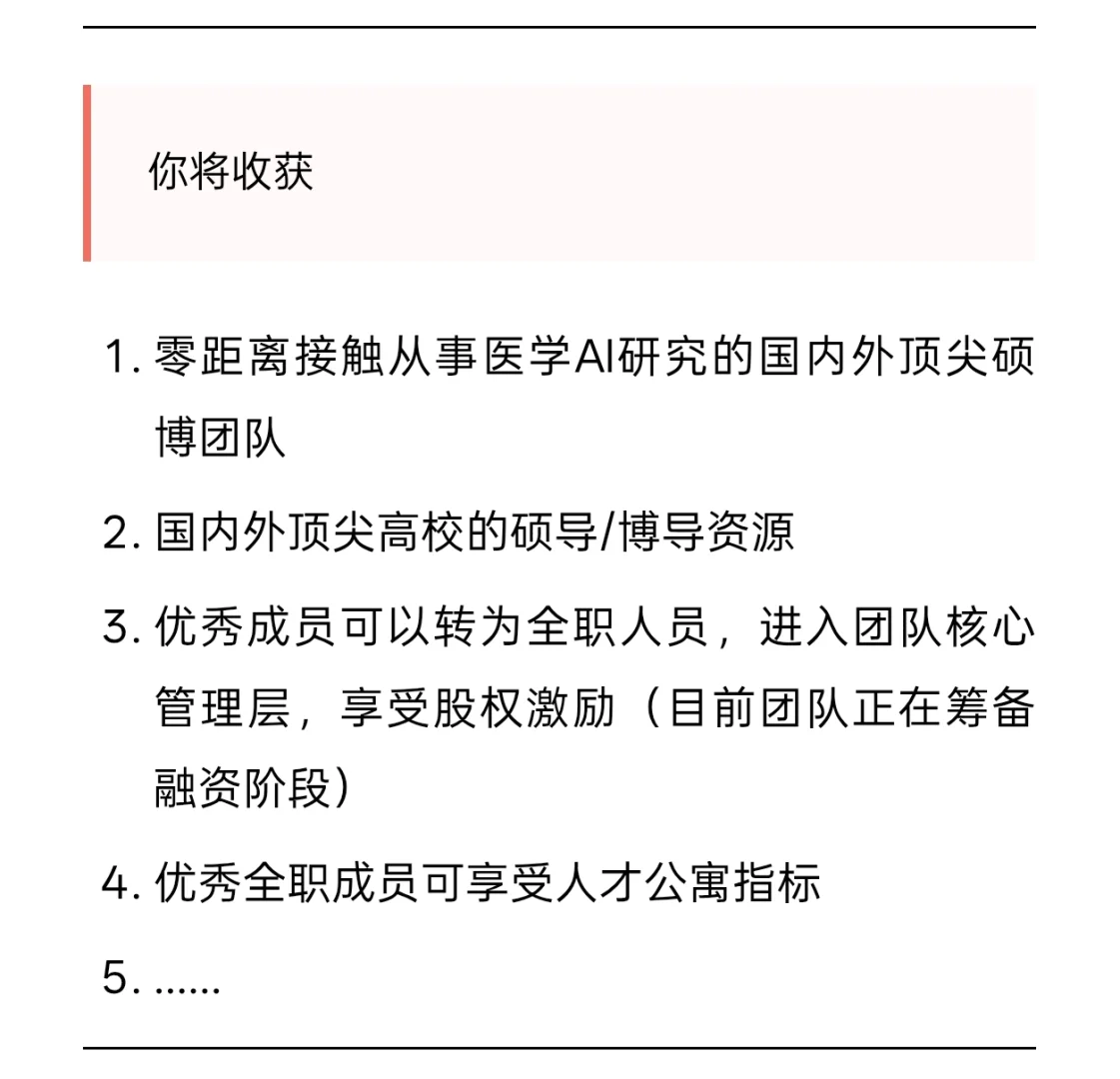 罗小罗团队招募医工交叉领域的实习生!