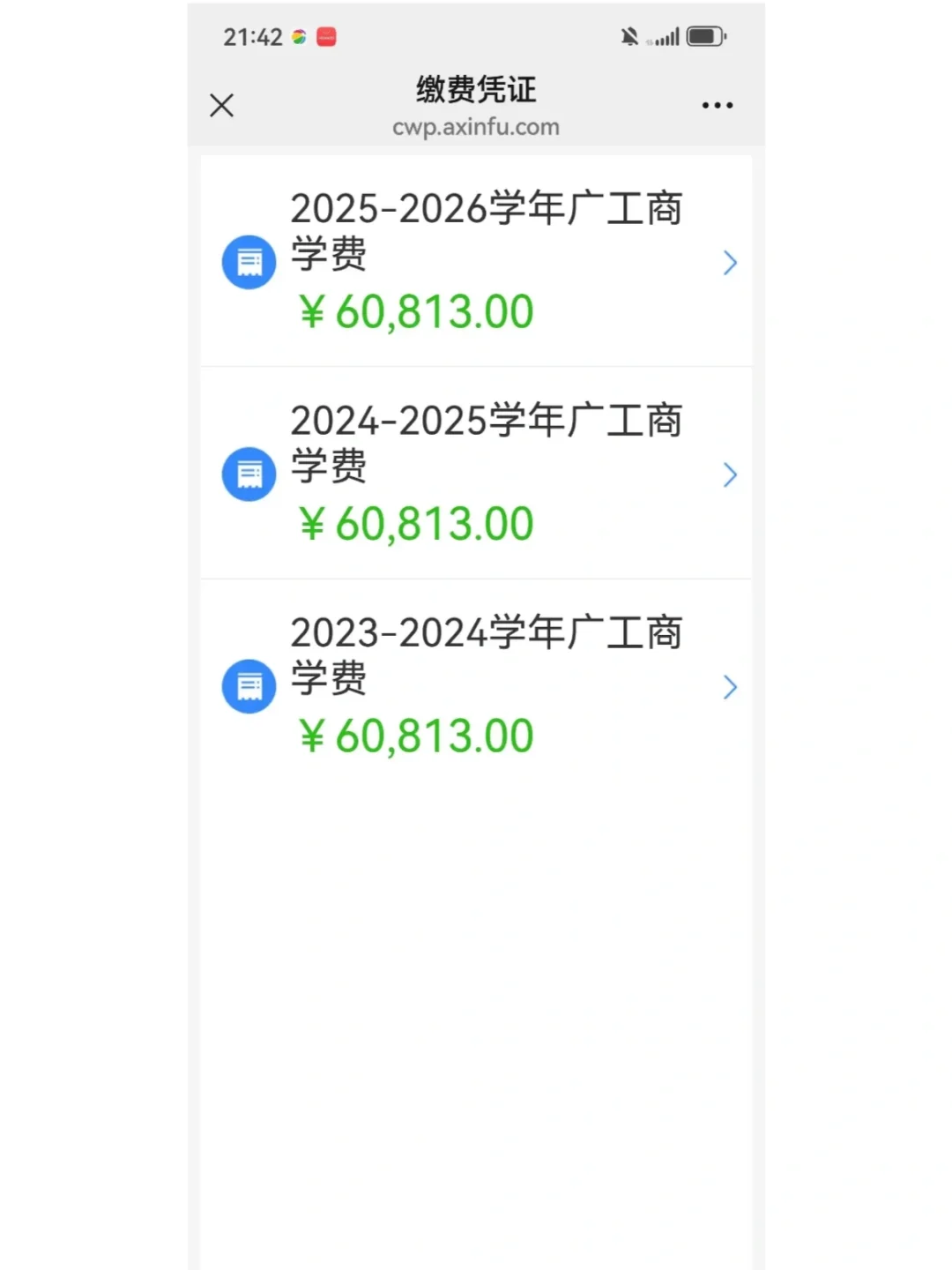 大学给我带来了什么