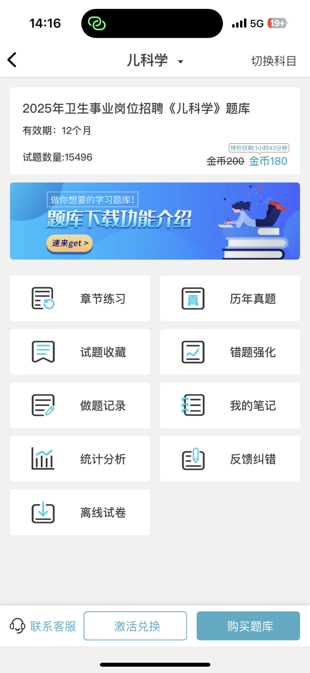 江西中医药大学附属医院第三批招聘真的很水