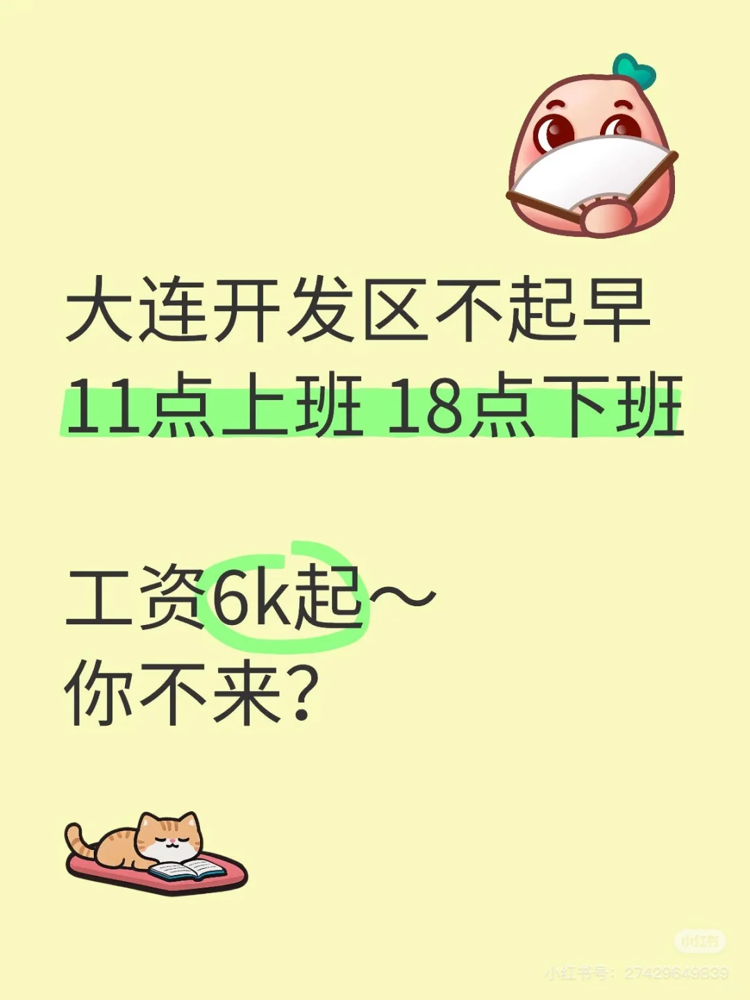 这个offer，我到手了～