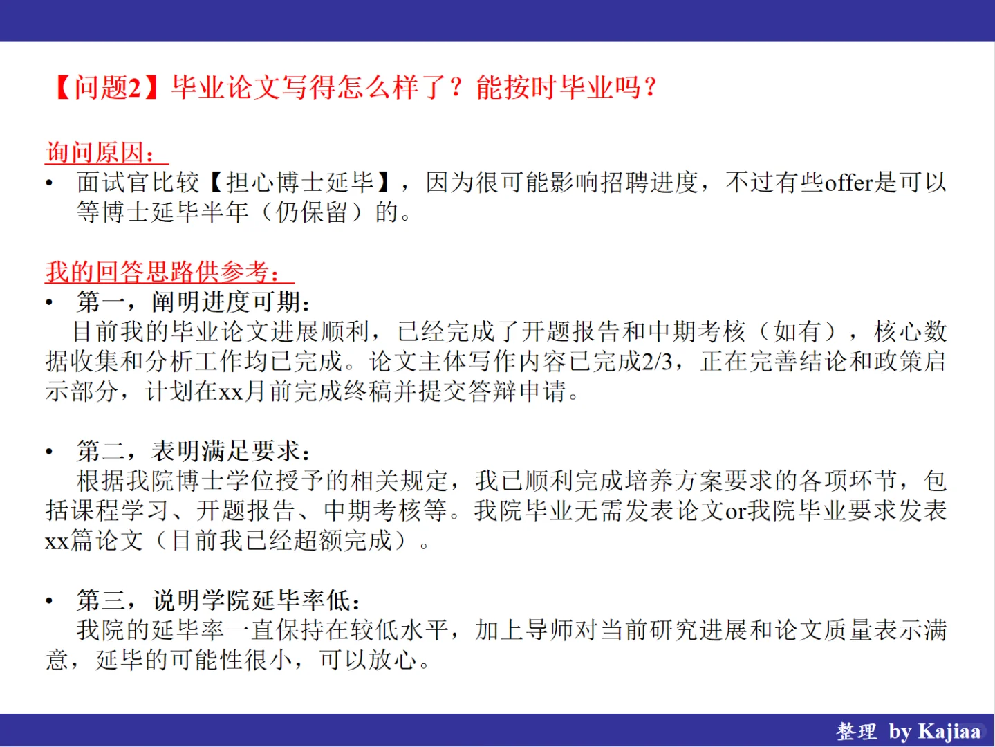 PhD面央国企，科研到底有没有用？?