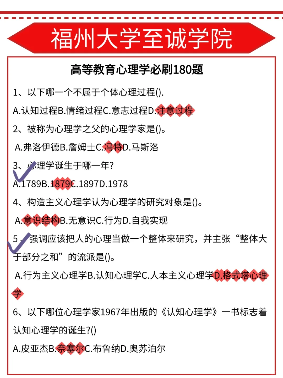 25福州大学至诚学院大放水，重复率高达89%
