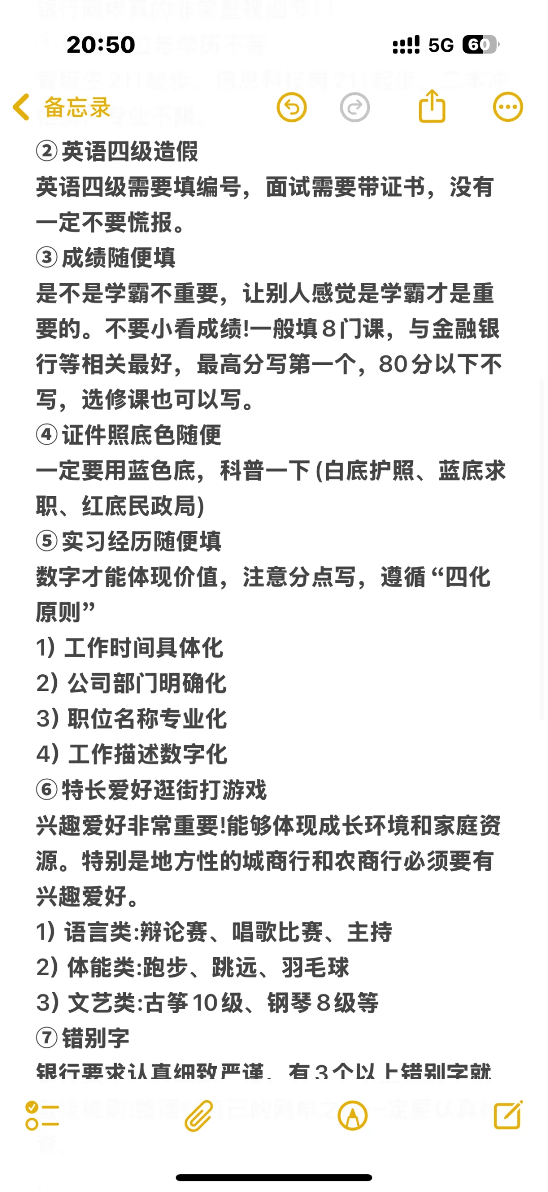 应届二本混子进银行,秋招网申不需要托关系