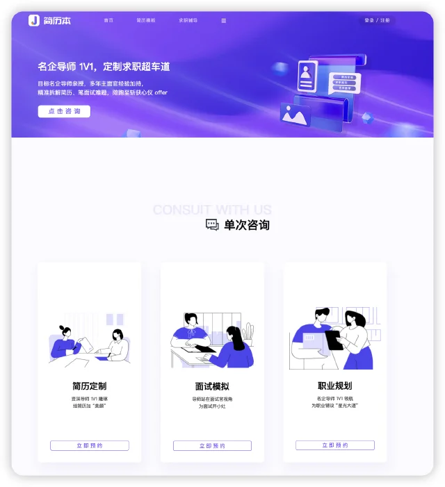 运营应届生求职,写简历看过来!
