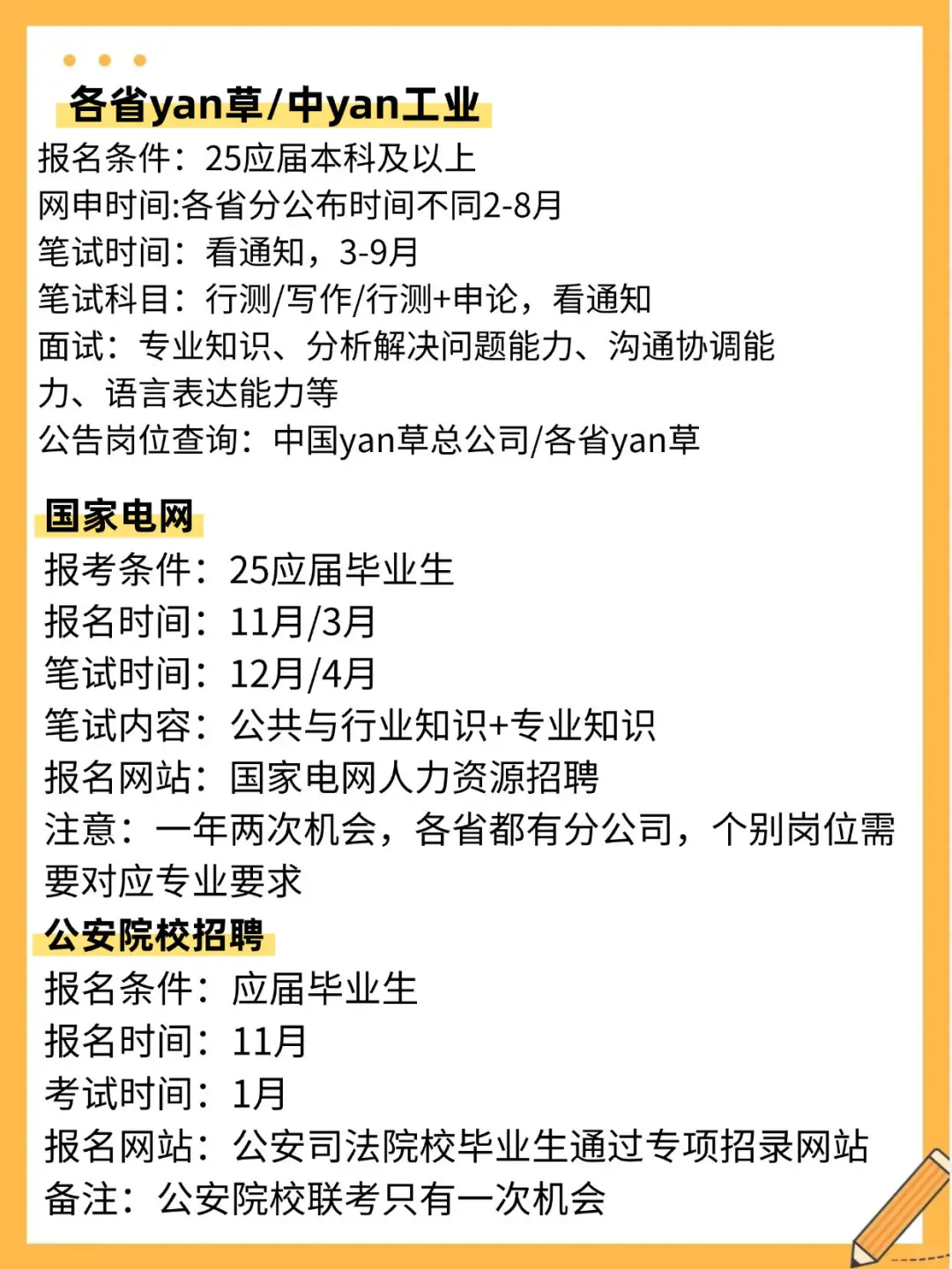 聪明人，就这样布局