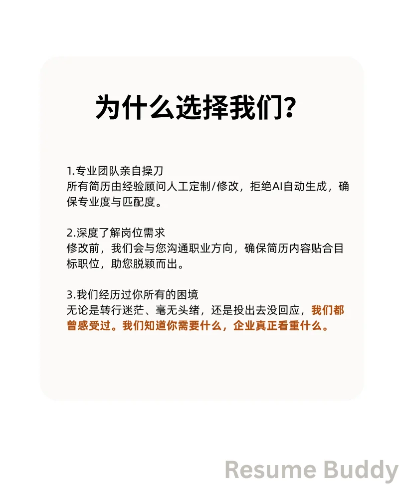 没面试...直到找到...