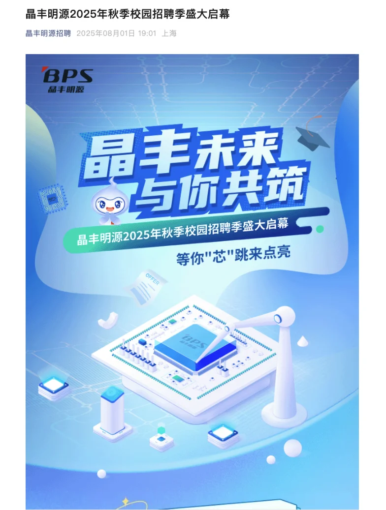 背景一般的多看看中小厂秋招