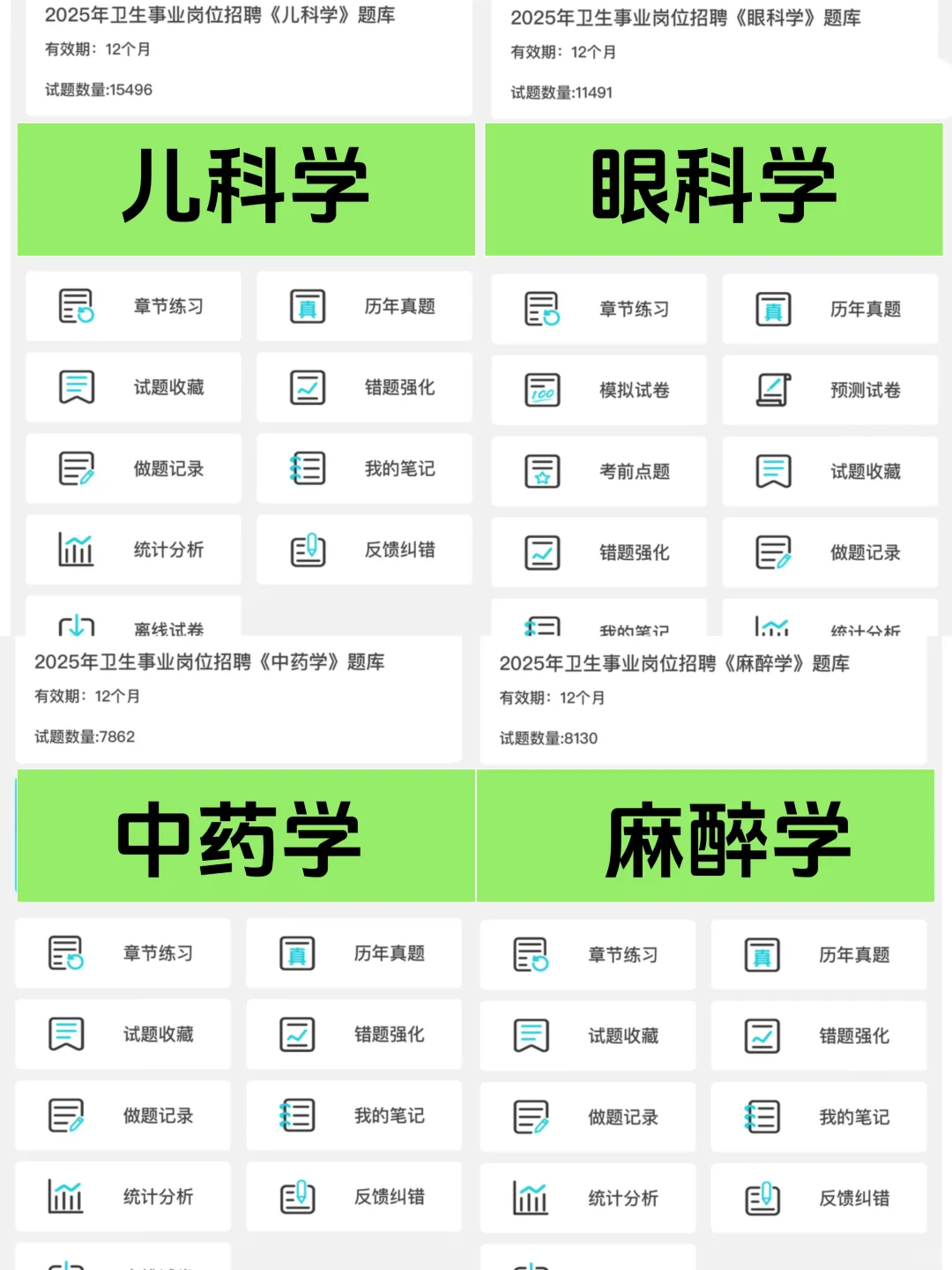江西中医药大学附属医院编制外招聘93名