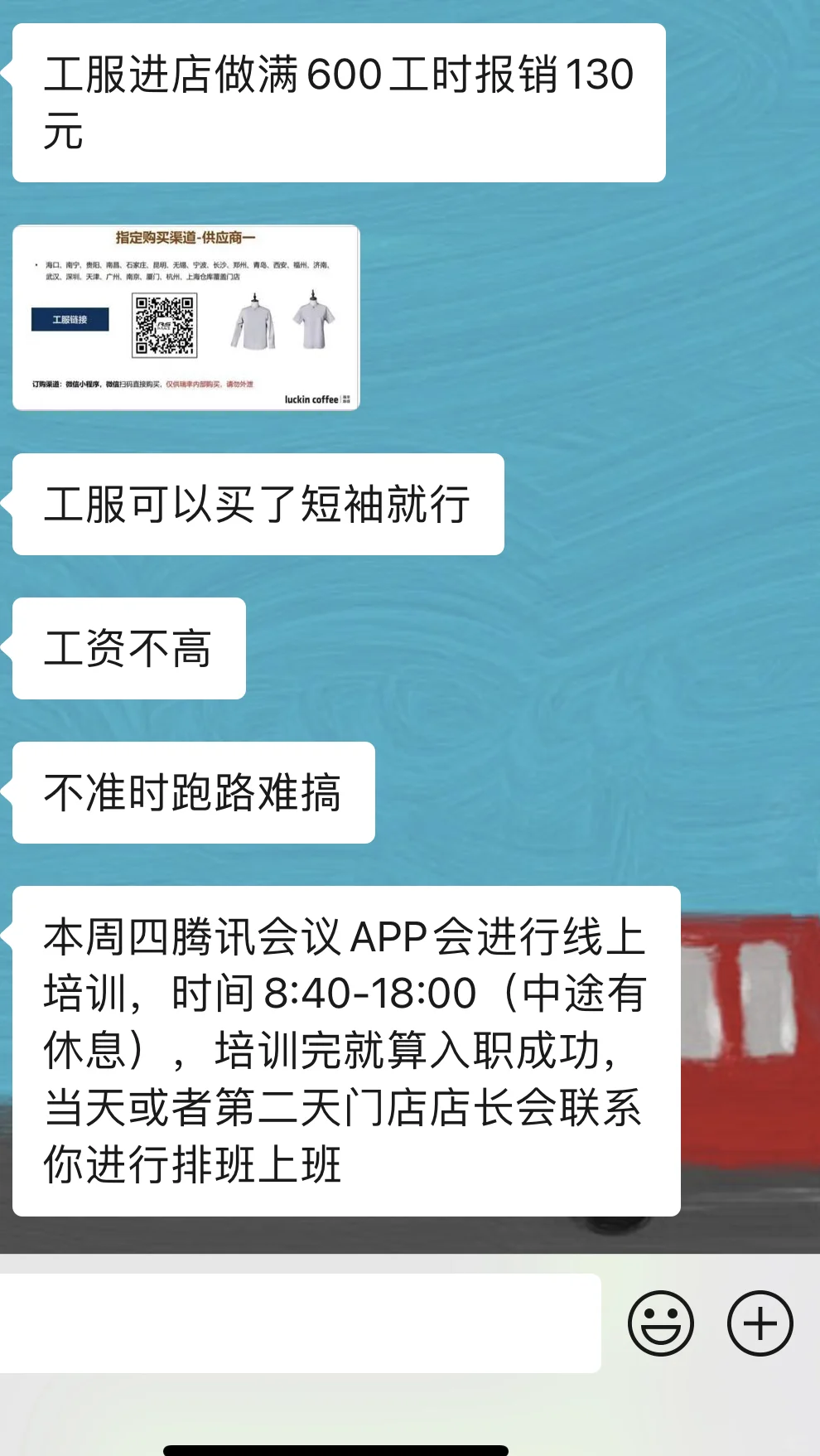 某幸超全入职流程