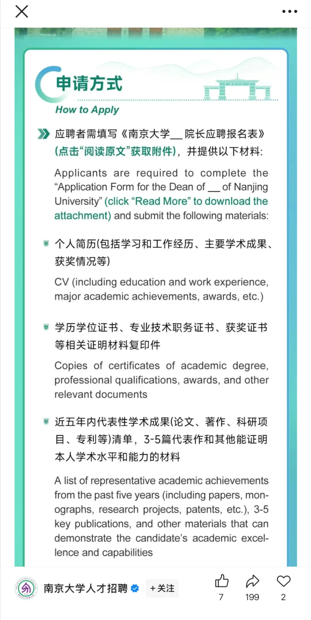 萌生出了报名的想法