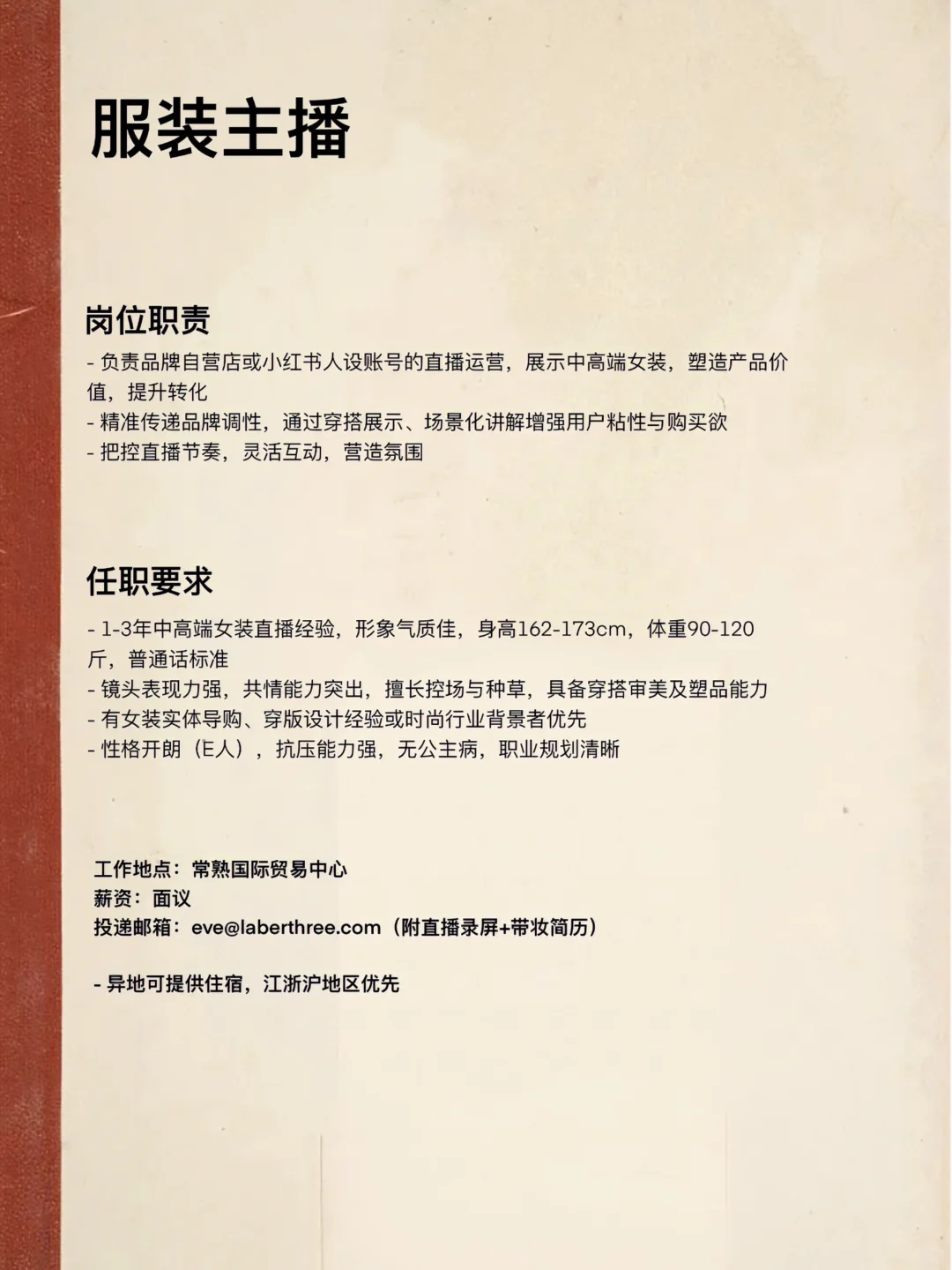 the Enes招聘 ｜JOIN US