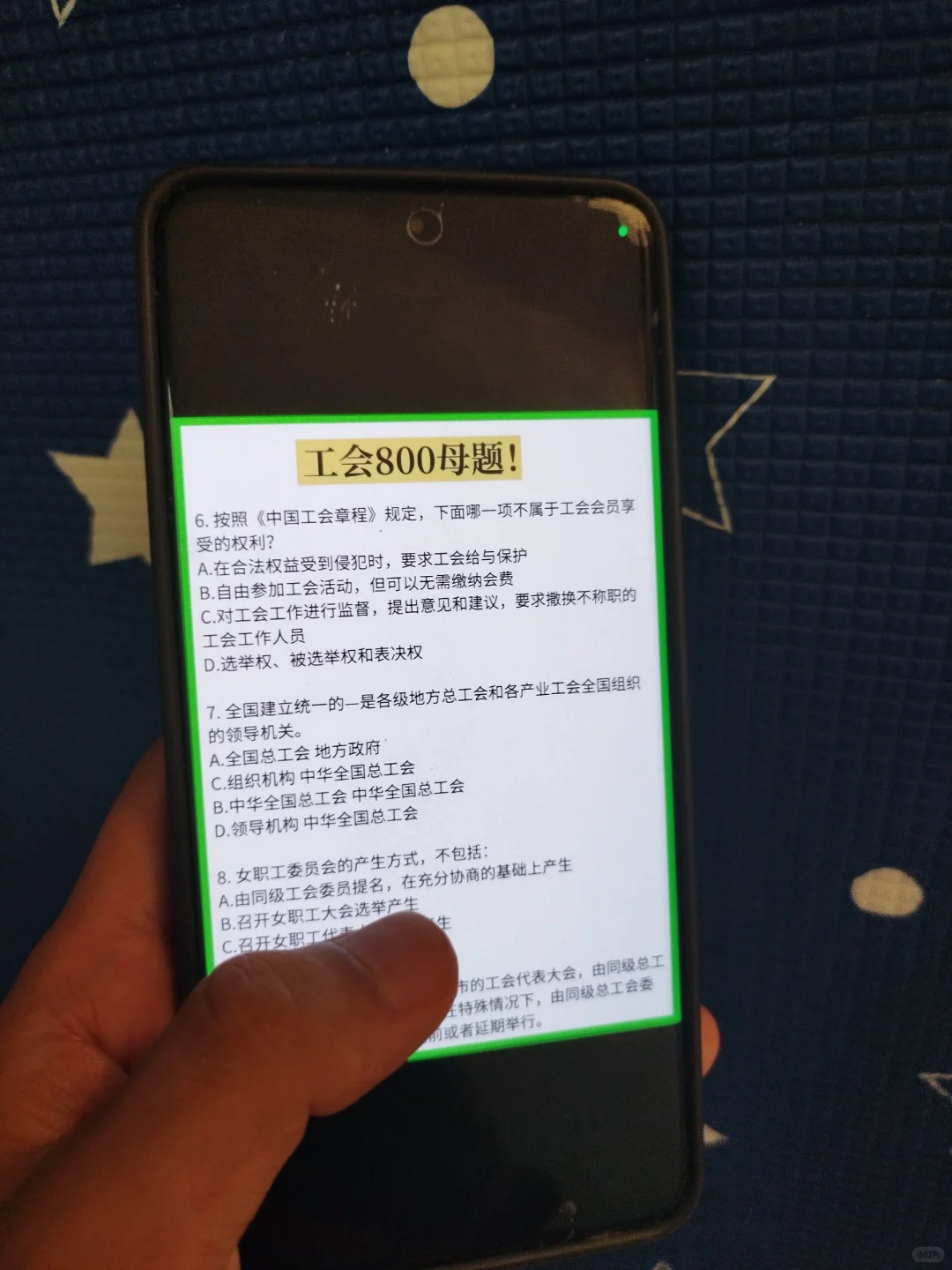 普及下,宁夏总工会考试的强度