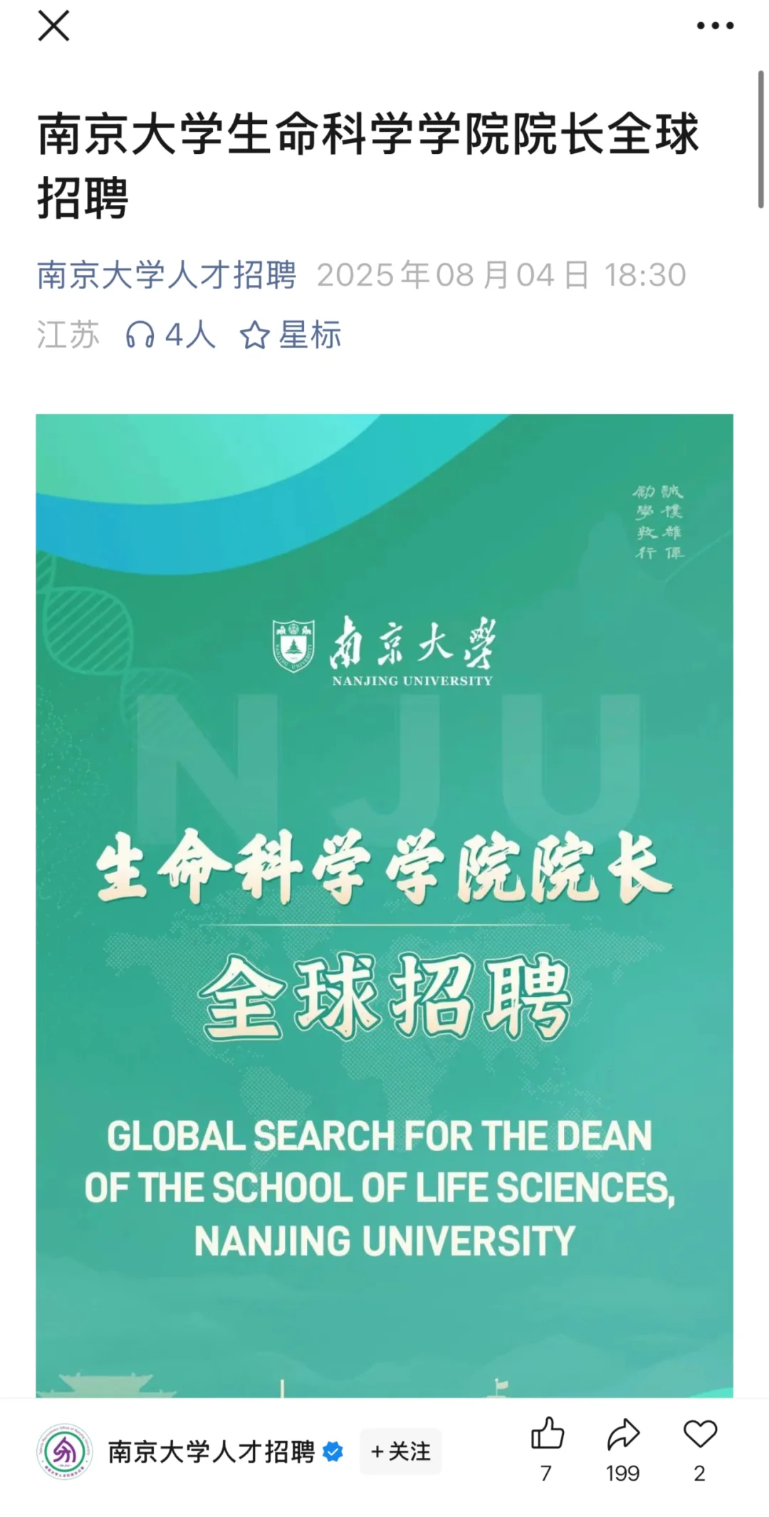 萌生出了报名的想法