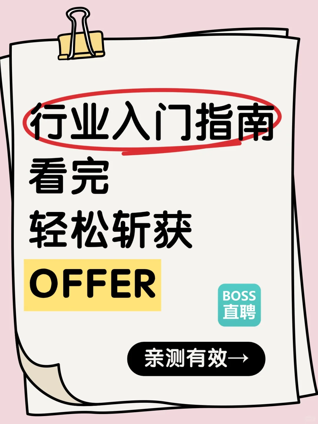 ?游戏主播入门|小白也能做✨