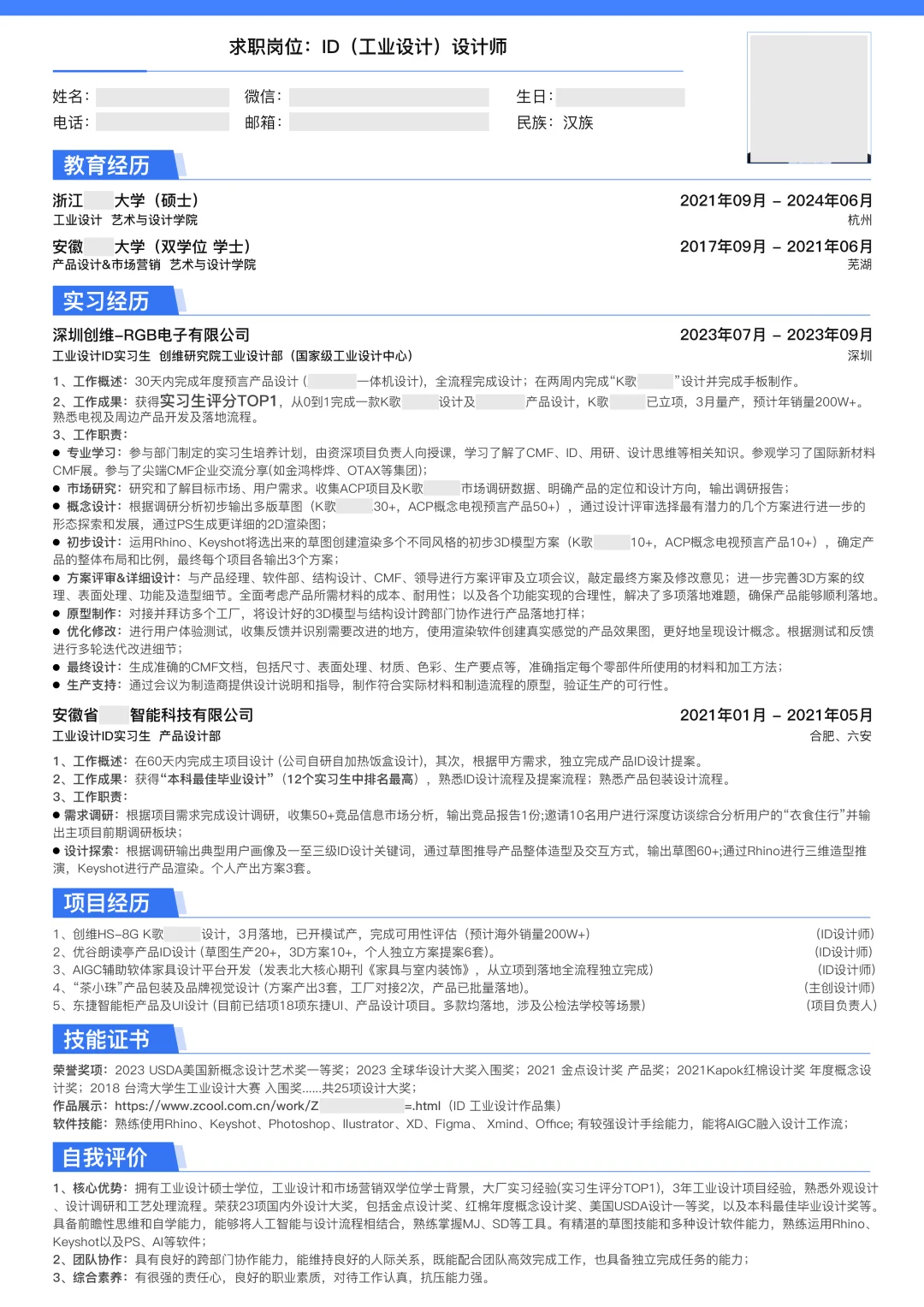 秋招获多家大中厂offer的简历长啥样？？