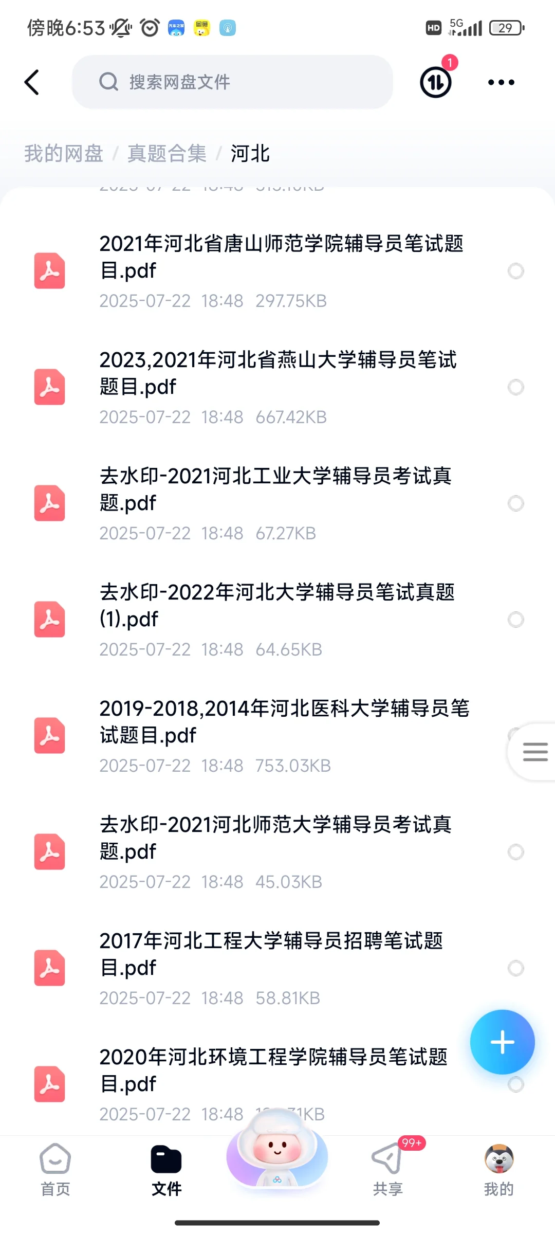 河北工程大学招聘笔试备考建议