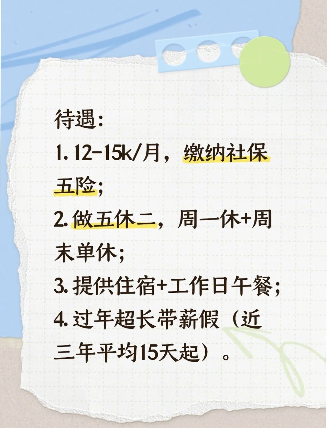 月薪一万五,寻靠谱图书馆主理人