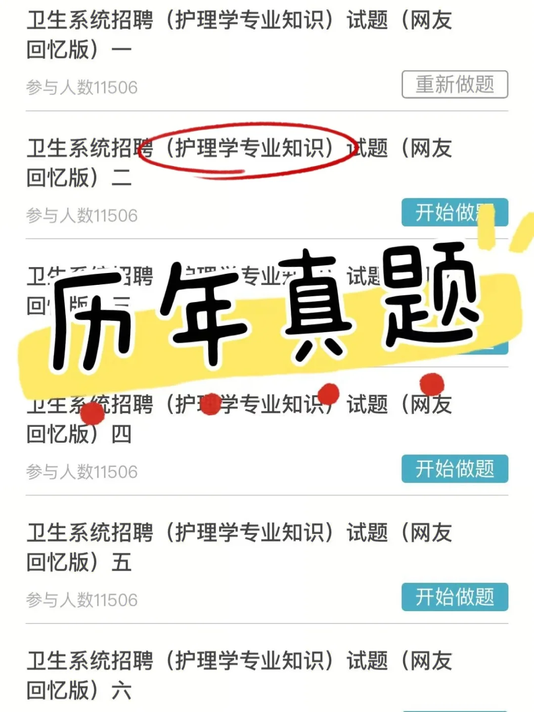 嘉兴大学附属医院招聘大爆发,来一个帮一个