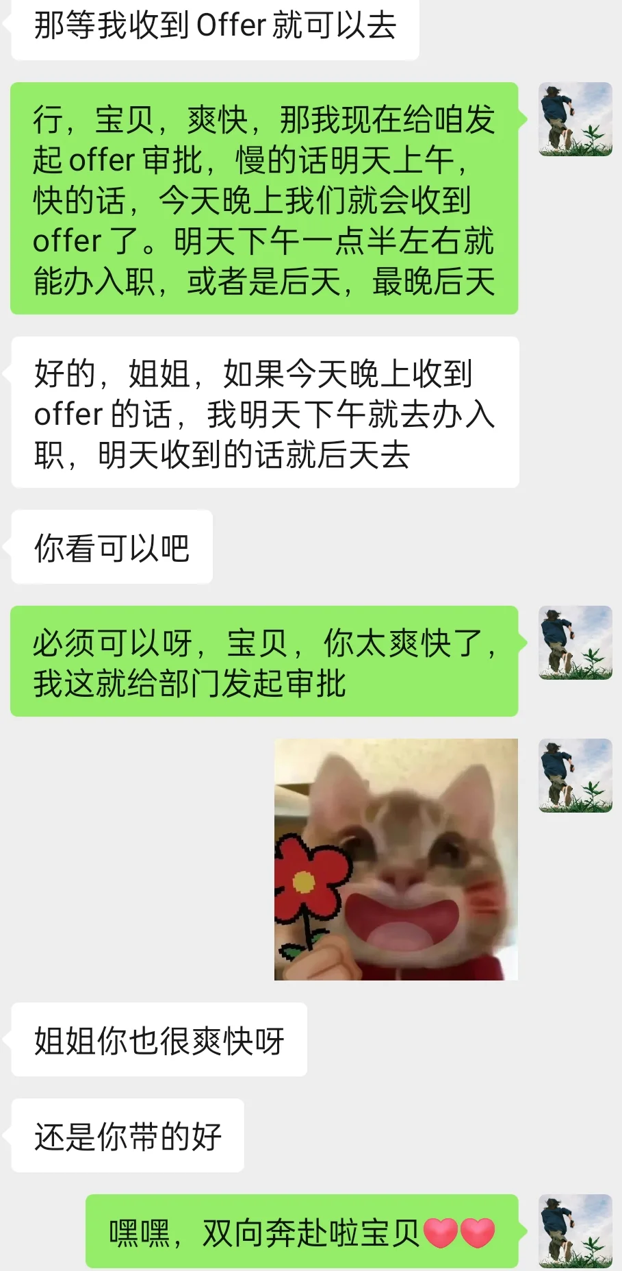 00后勇闯教培大厂干招聘！！！