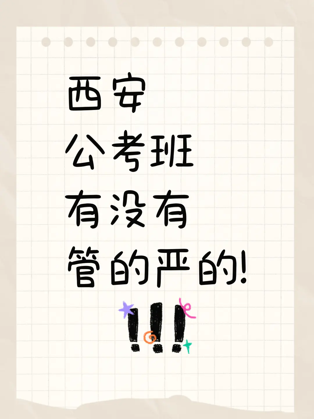 学不动了！想找个班上?