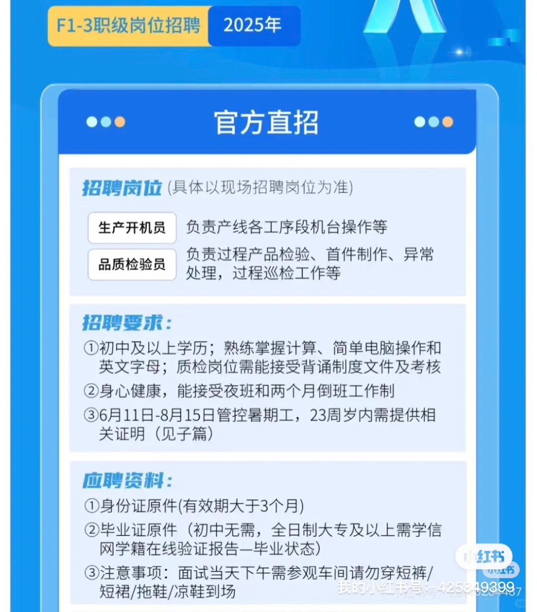 宁德新能源大量招聘