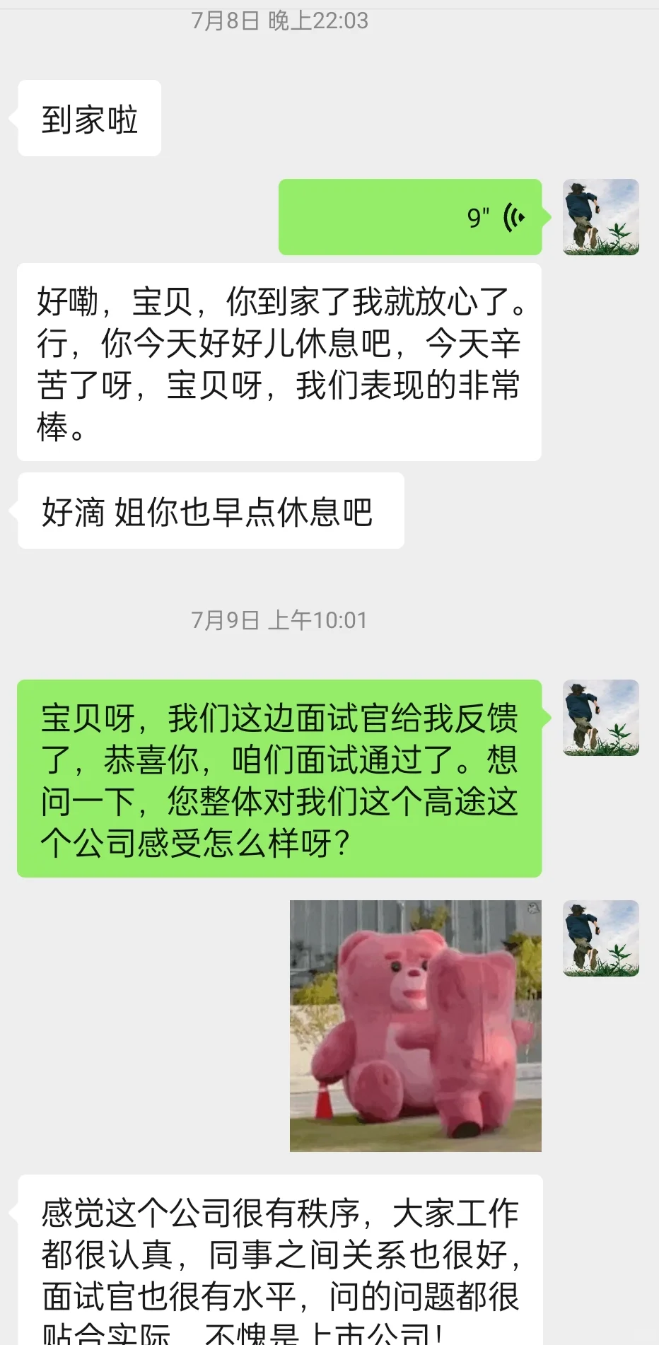 00后勇闯教培大厂干招聘！！！