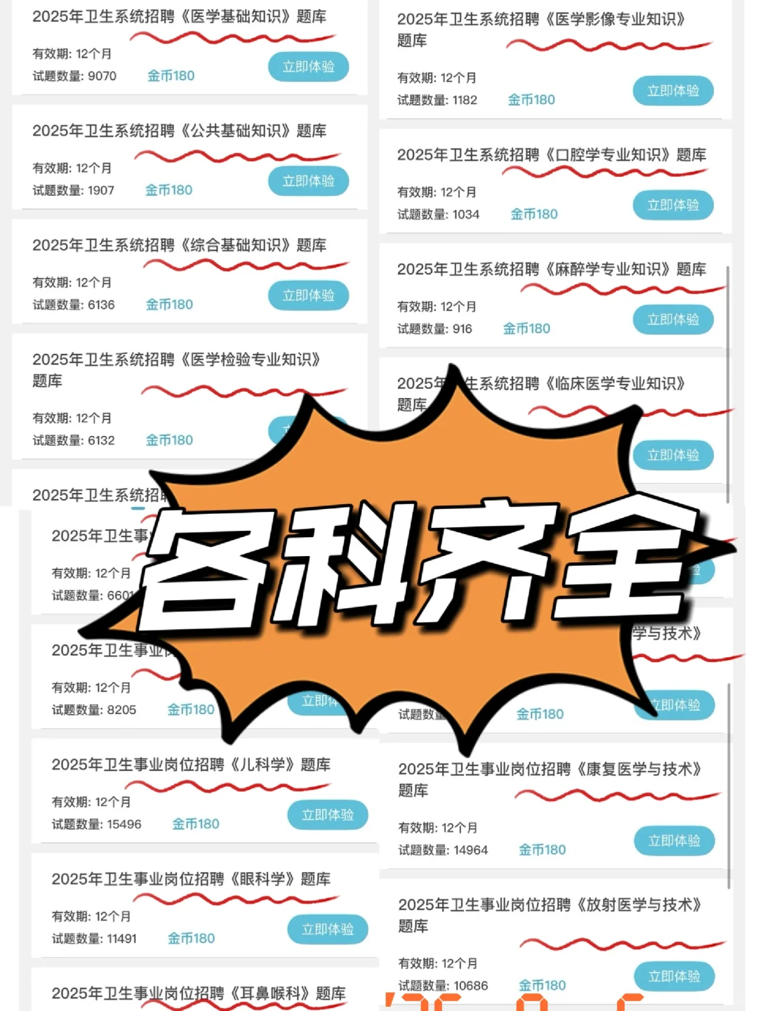 河北医科大学第一医院招聘186人,来一个帮