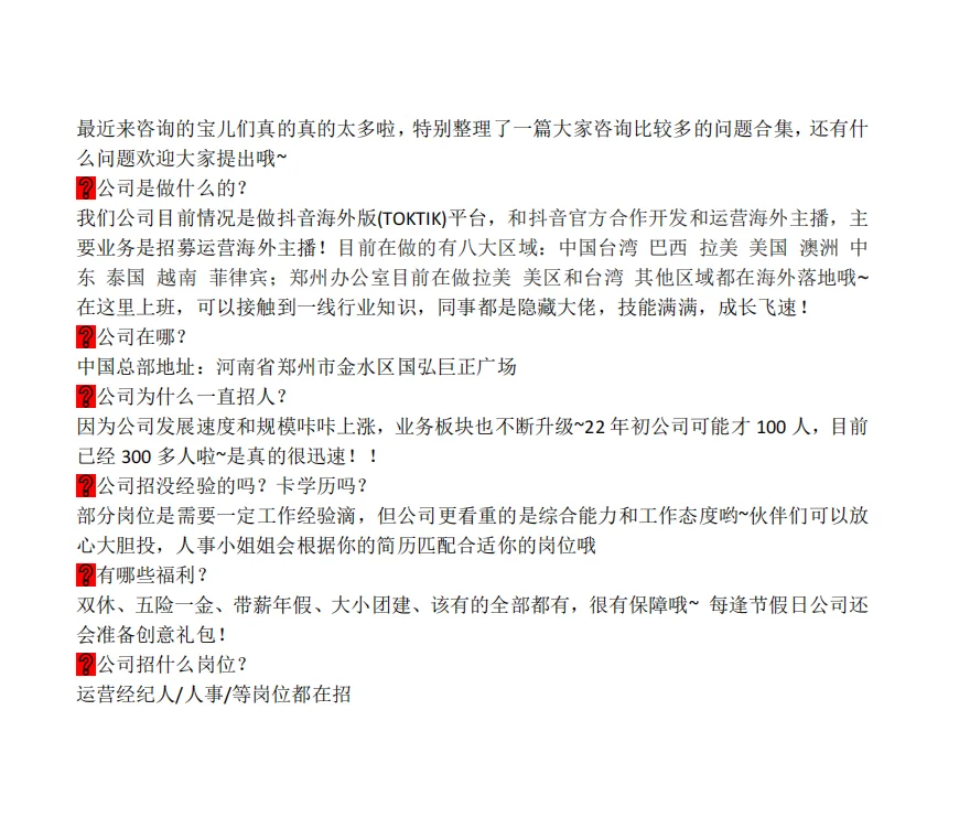 0️⃣经验的也要?快来投简历吧?