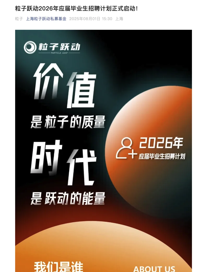 背景一般的多看看中小厂秋招