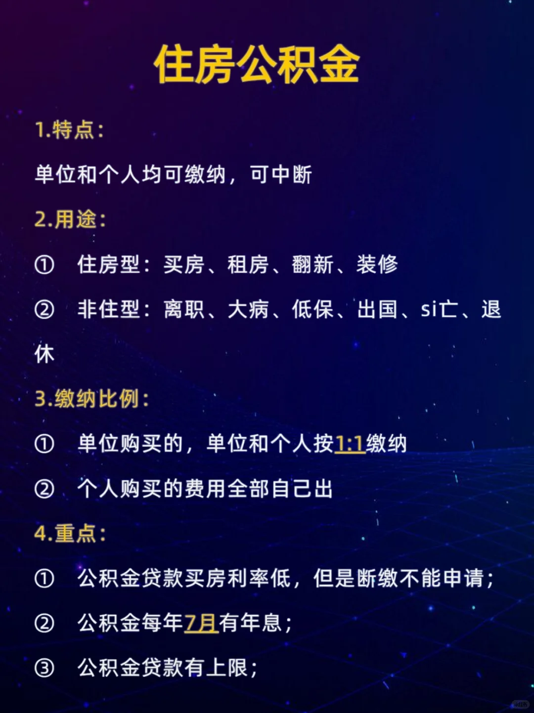 7张图带你看懂工作中的五险一金！超全解析