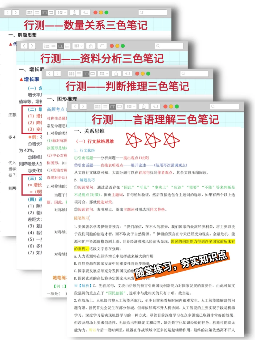 济南铁路局笔试，0进度无方向的直接抄我的