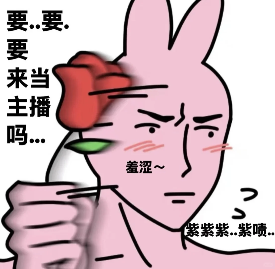 岳阳直播招人啦