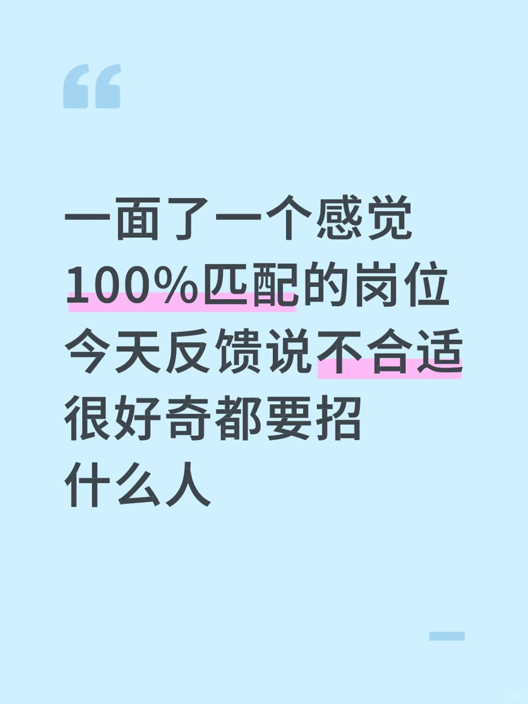 现在招聘都是招什么人啊