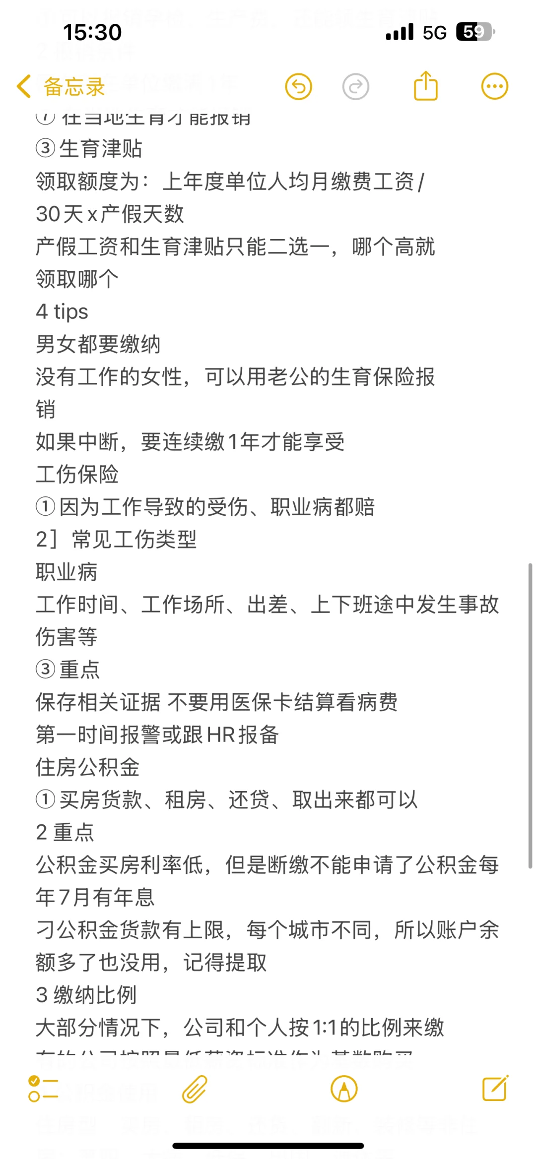 终于有人搞懂五险一金了