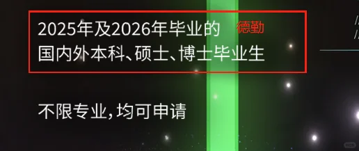 25届变往届了…如何呢，又能怎?
