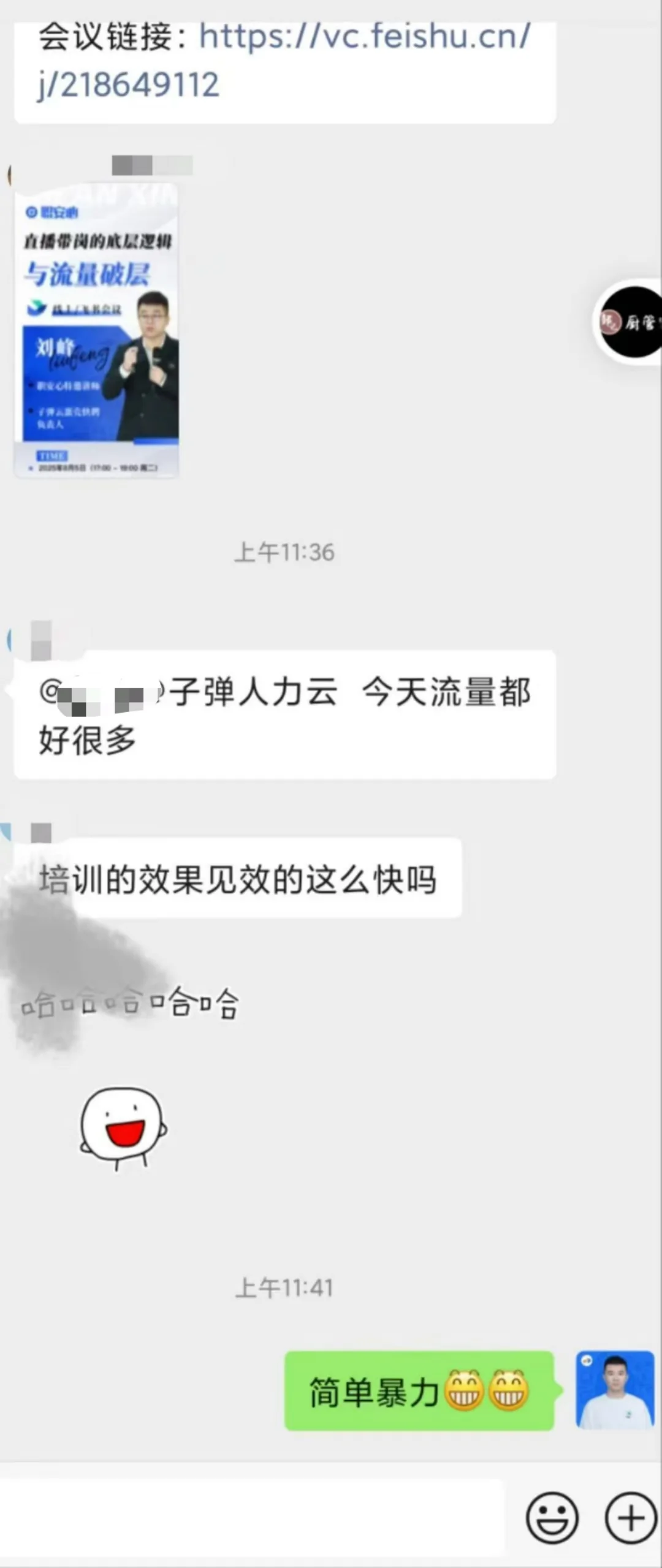 做直播招聘一定不要选错服务商！！！！！
