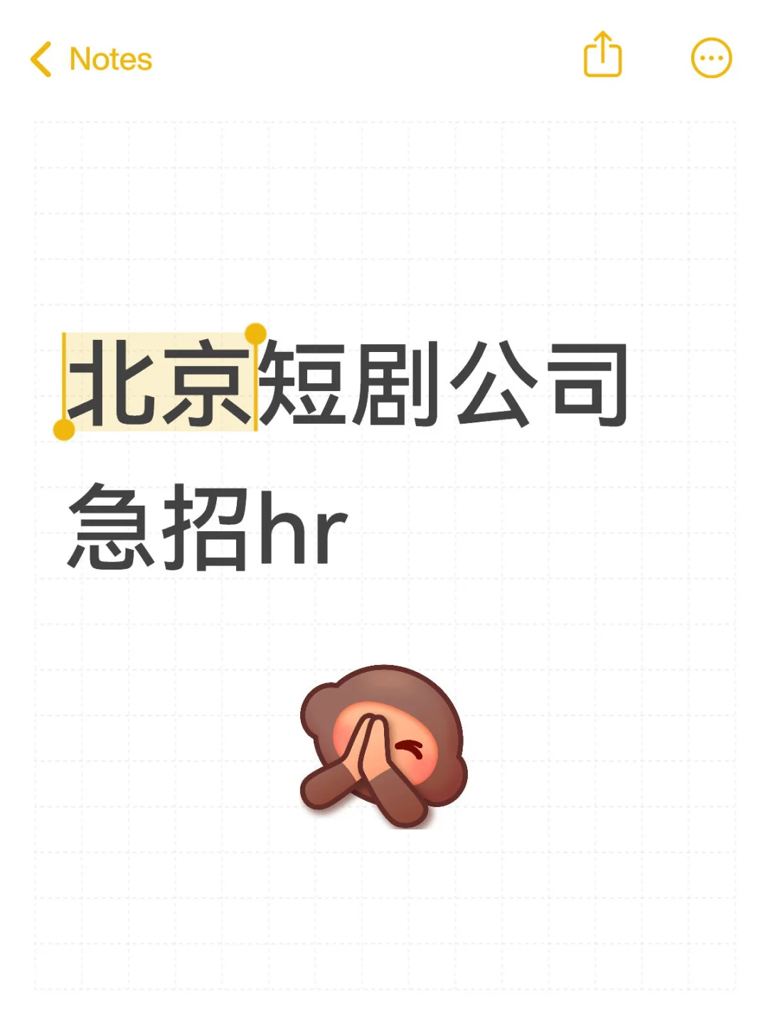 北京短剧公司急招hr