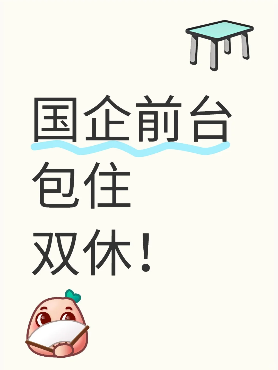 就找两个！！！晚到没啦！