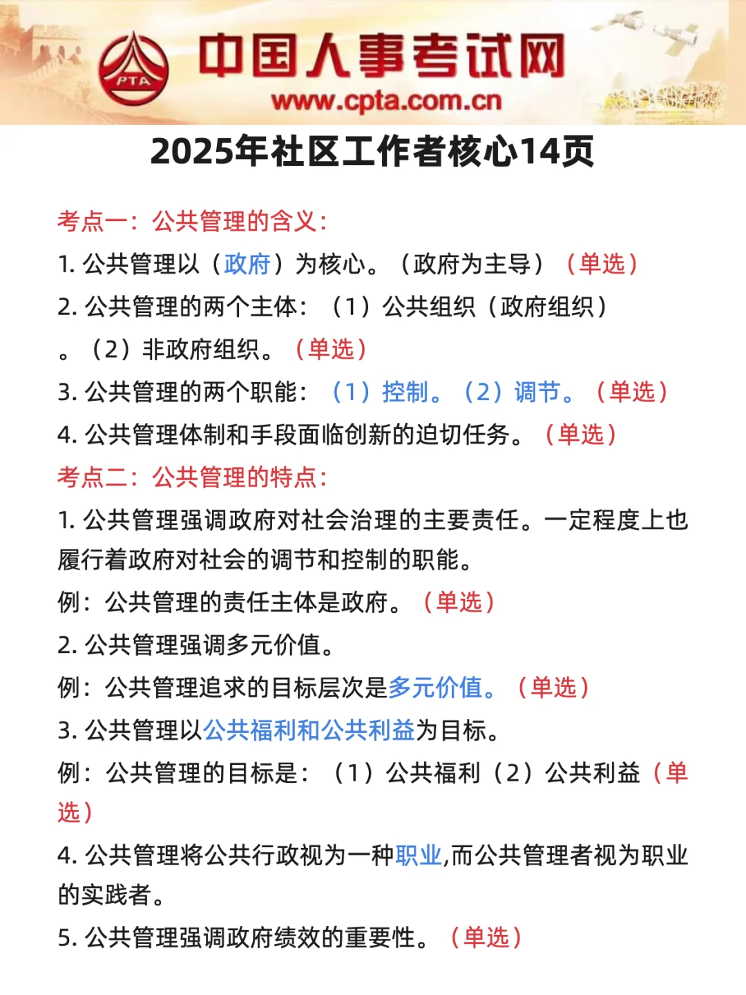 坏消息，25 社区招聘，新通知新变化！